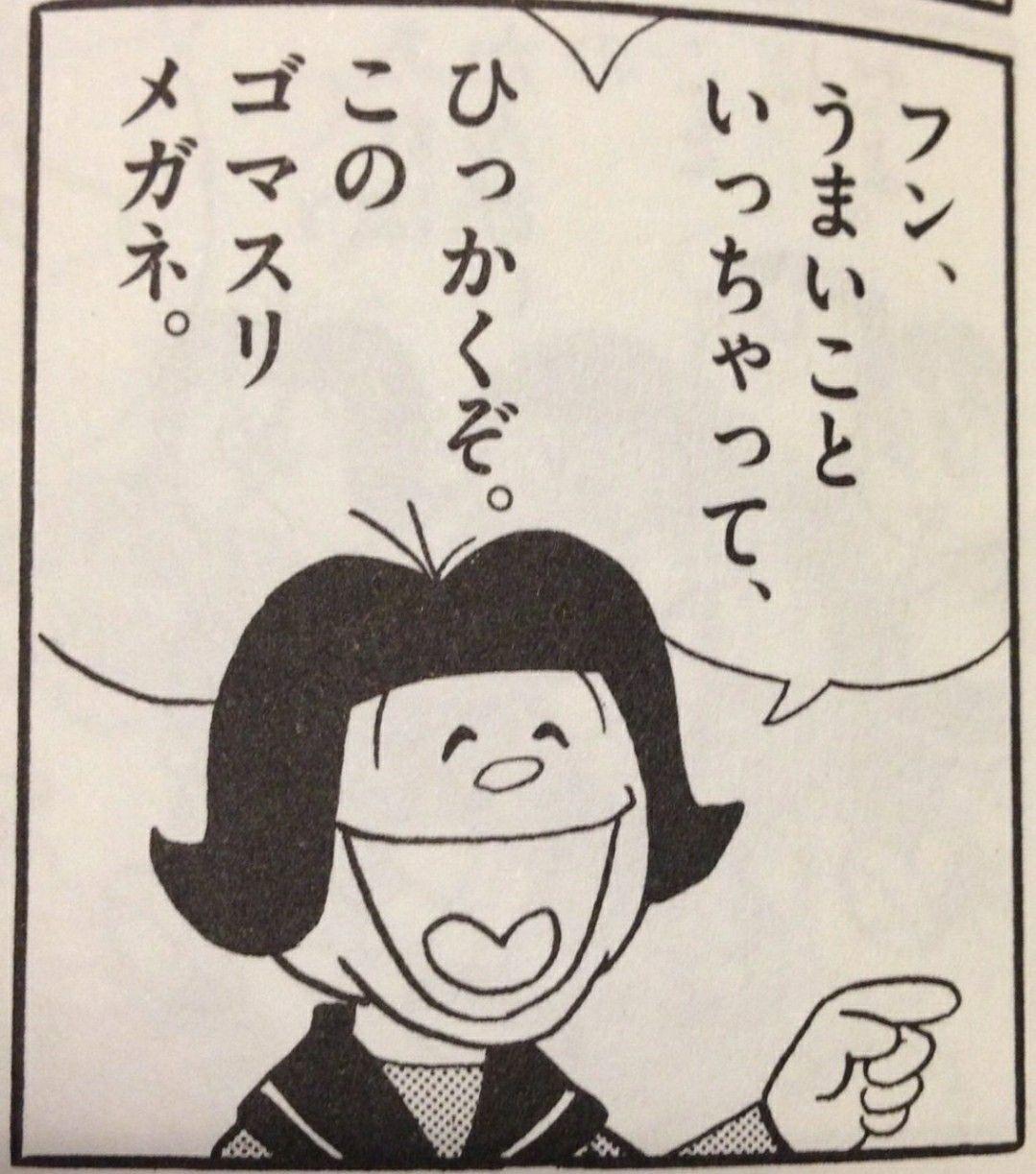 フン、うまいこといっちゃって、ひっかくぞ。このゴマスリメガネ。