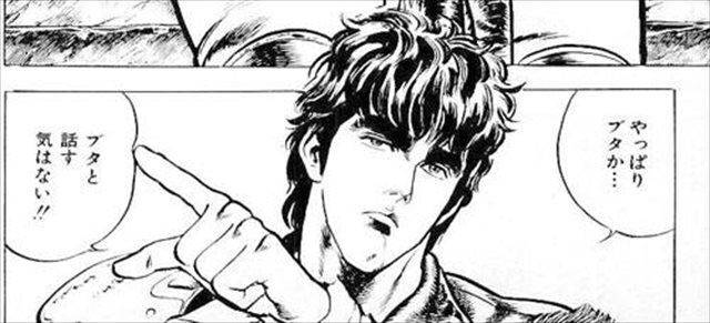 やっぱりブタか…ブタと話す気はない‼