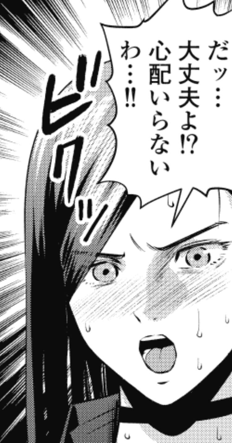 だッ…大丈夫よ⁉心配いらない わ…‼