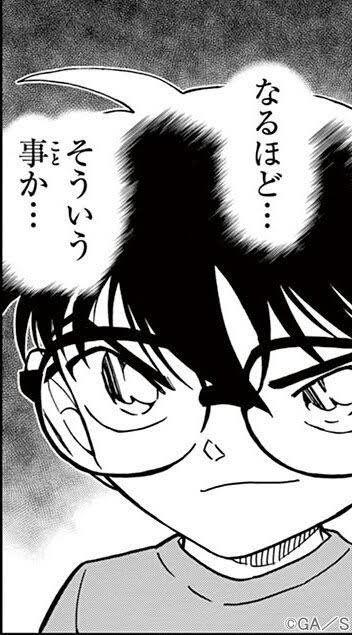 なるほど…そういう事か…