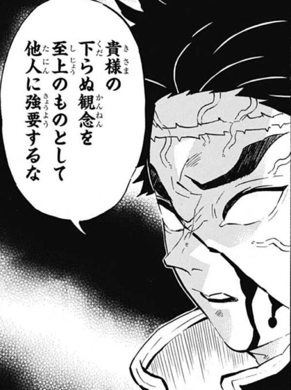 貴様の下らぬ観念を至上のものとして他人に強要するな