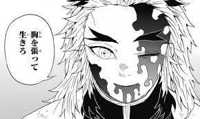 胸を張って生きろ