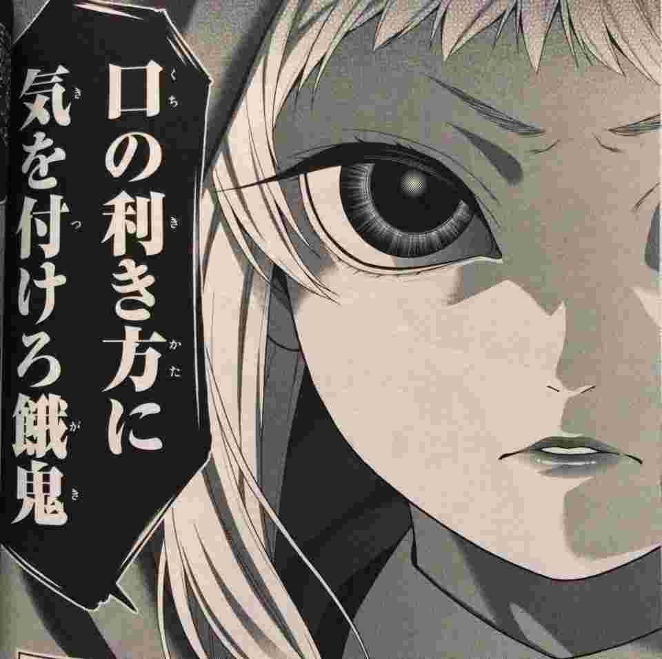 口の利き方に気を付けろ餓鬼