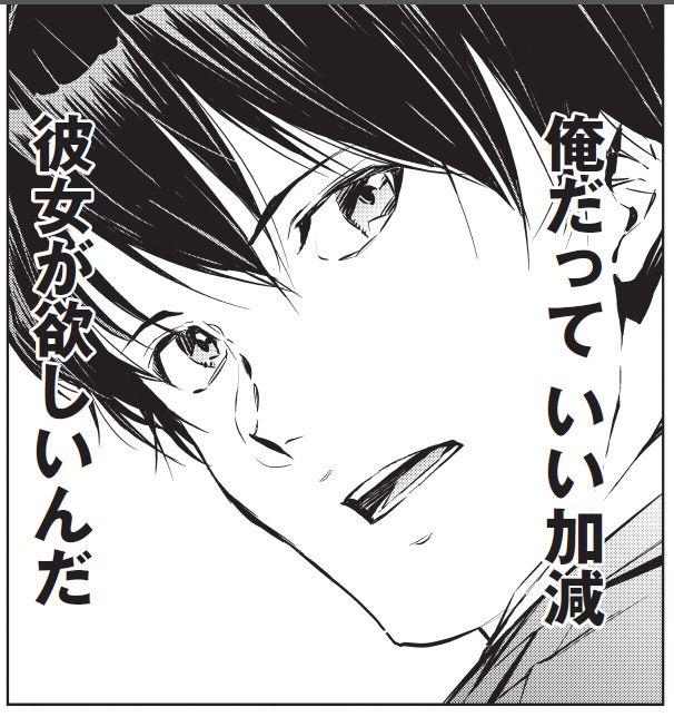 俺だっていい加減彼女が欲しいんだ