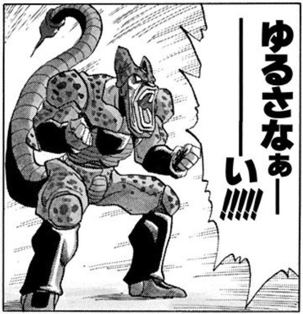 ゆるさなぁーーーーーーーーーい‼‼