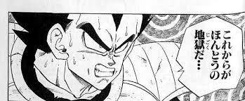 これからがほんとうの地獄えだ…