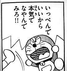 いっぺんでいいから本気でなやんでみろ‼