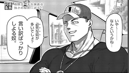 いや~……なんというかね…必死な奴が多いでしょ?言い訳ばっかりしよる奴。