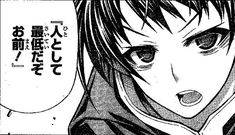 『人として最低だぞお前!』