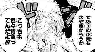 てめェの正義もさぞ重かろうがこっちも色々背負っ てんだよ‼