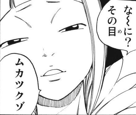 な~~に?その目ムカツクゾ