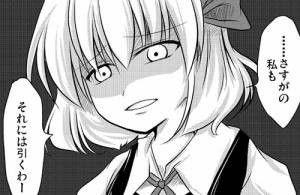 …さすがの私も それには引くわー