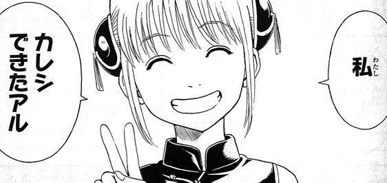 私カレシできたアル