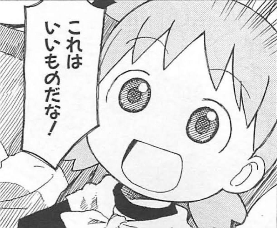 これはいいものだな!