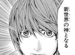 新世界の神となる