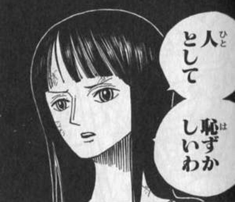 人として恥ずかしいわ