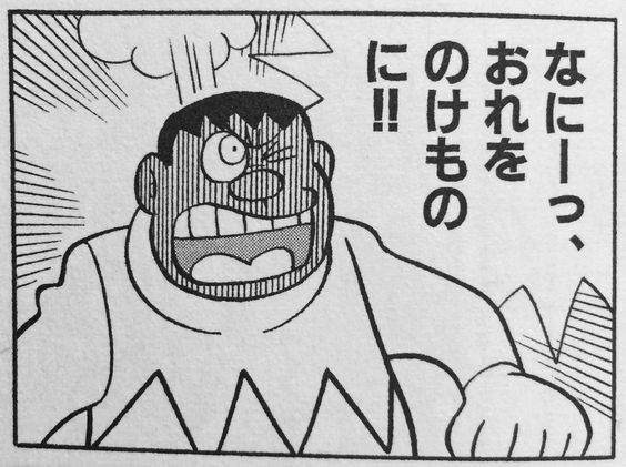 なにーっ、おれをのけものに‼