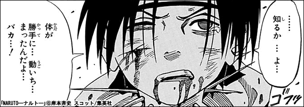 …知るか…よ…体が勝手に…動いち…まったんだよ…バカ…!