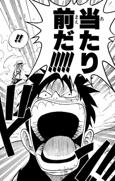 当たり前だ‼‼