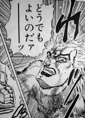 どうでもよいのだァーーーッ