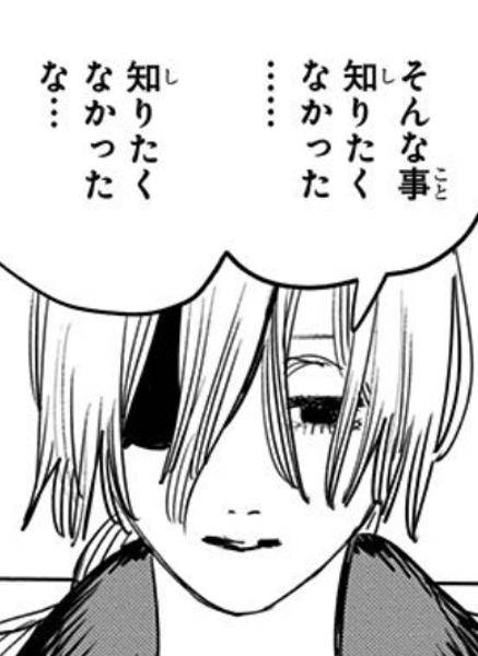 そんな事知りたくなかった……知りたくなかったな…