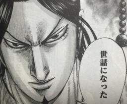 感謝っ…!圧倒的感謝っ…!の元ネタ・出典 - 賭博黙示録カイジ 伊藤開司 | Netaverse | ネタ宝庫