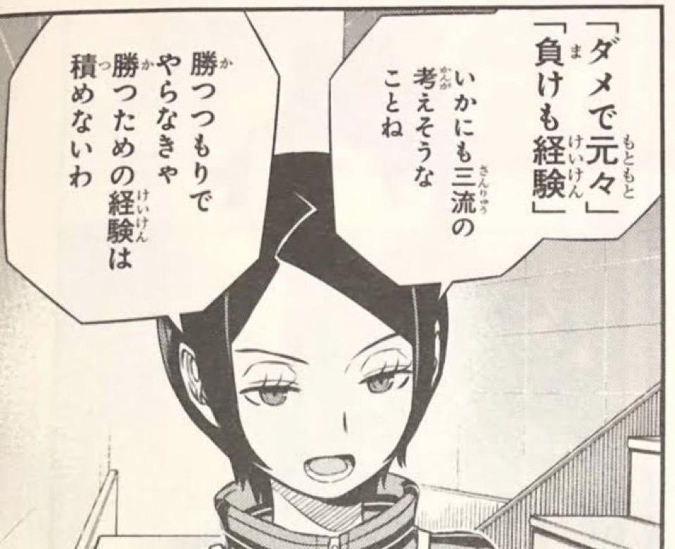 「ダメで元々」「負けも経験」いかにも三流の考えそうなことね 勝つつもりでやらなきゃ勝つための経験は積めないわ