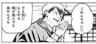 ごめんちゃい♡ でも別にええやろ俺が来んでも来やんでも