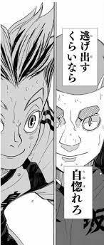 逃げ出すくらいなら 自惚れろ