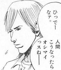 ひっでーなァ。人間こうなったらオシマイっすねー